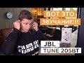 Беспроводные наушники JBL Tune 205BT