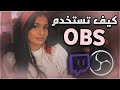 شرح برنامج البث المباشر *ابديت*