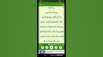 #قرآن كريم - سوره الزلزله ( الشيخ ياسر الدوسري ) ( 99 )