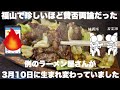 【福山市】3月10日にオープンした鉄板焼肉のお店