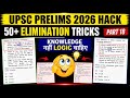 UPSC Prelims me random factual Questions kese solve kre | PYQ Based | UPSC elimination tricks Hindi