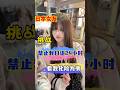 日本女友禁止我说日语24小时，结果…… #中外夫妻 #情侶 #vlog #日本女友 #中日情侣 #日本生活 #情侣日常