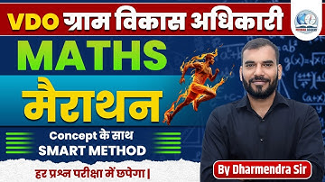 RSSB VDO Marathon Class (Complete Syllabus) By Dharmendra Gupta Sir