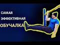 САМАЯ ЭФФЕКТИВНАЯ ОБУЧАЛКА ПО ПОДТЯГИВАНИЮ НА ОДНОЙ РУКЕ С ПОЛНЫМ РАЗБОРОМ !