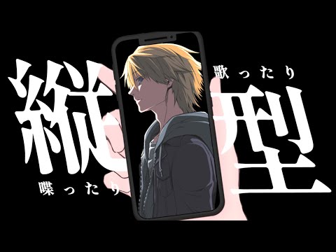【 歌枠 / Karaoke 】寝る前に少しだけ【音羽 奏斗 】