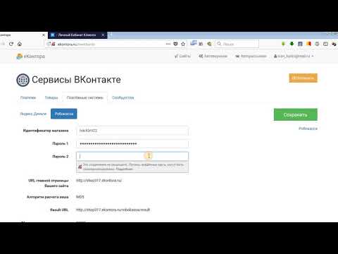 Приём платежей ВКонтакте — Робокасса