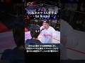 呂布カルマ VS 晋平太 全試合がベストバウトとなるベテラン2人のバトル