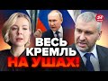 💥ФЕЙГИН &amp; КУРБАНОВА | Ужас! ПУТИН рвет на себе волосы / АВДЕЕВКУ не взять? / Скандал с ОРБАНОМ