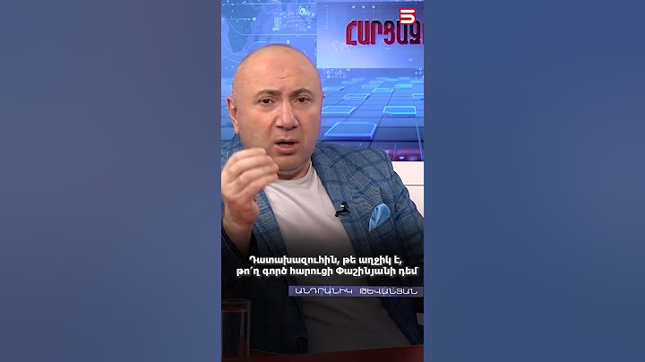 Դատախազուհին, թե աղջիկ է, թո՛ղ գործ հարուցի Փաշինյանի դեմ. Անդրանիկ Թևանյան