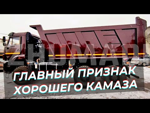 Как понять, что камаз хороший?/ Отгрузка Камаз 6522 / Самосвал Камаз 6522 после капремонта