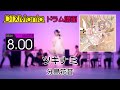 【DTXMania】 ツキナミ / 分島花音 【Drums】