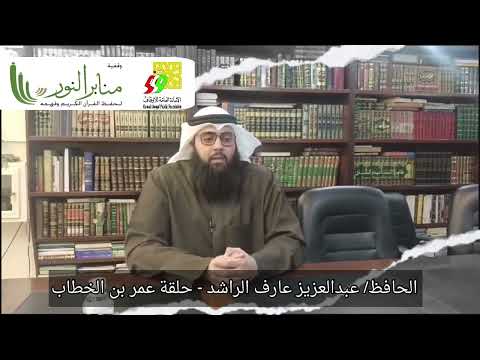 من اختبارات الدورة الثالثة ٢٠٢٤م وقفية منابر النور لحفظ القرآن الكريم وفهمه