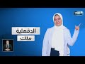 تعالوا نتعرف على عباقرة فريق مديرية الدقهلية