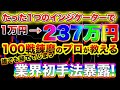 【誰でも簡単！】使うインジケーターは1つだけ！勝率天下一の５分足逆張り手法をあなたへ伝授！【バイナリー】【手法】