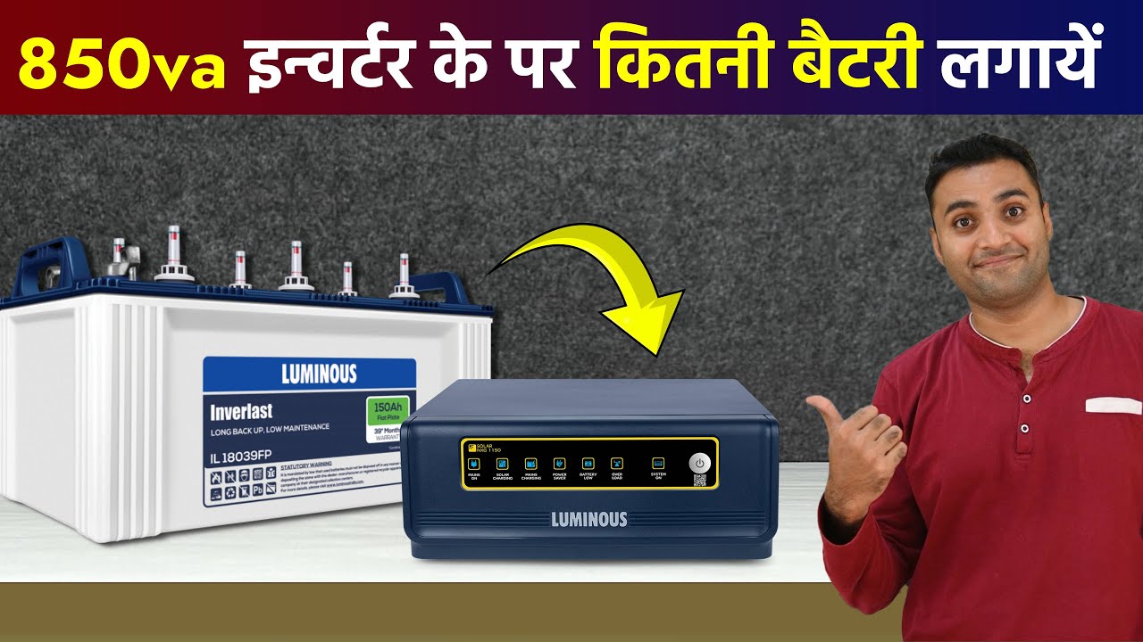 850va inverter Ke Par Kitni Battery laga sakte hai YouTube