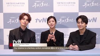 Tale Of The Nine Tailed  Main Cast Interview eng Sub