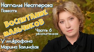 видео: Наталья Нестерова Повесть картинка: Наталья Нестерова Повесть