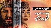 مسلسل جلال الدين خوارزم شاه الحلقة 14 مترجمة للعربية