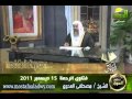 نصيحة لمن يعاني من كوابيس في نومه     للشيخ مصطفى العدوي نجومي