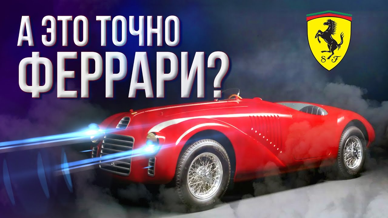 Кто сейчас владеет феррари