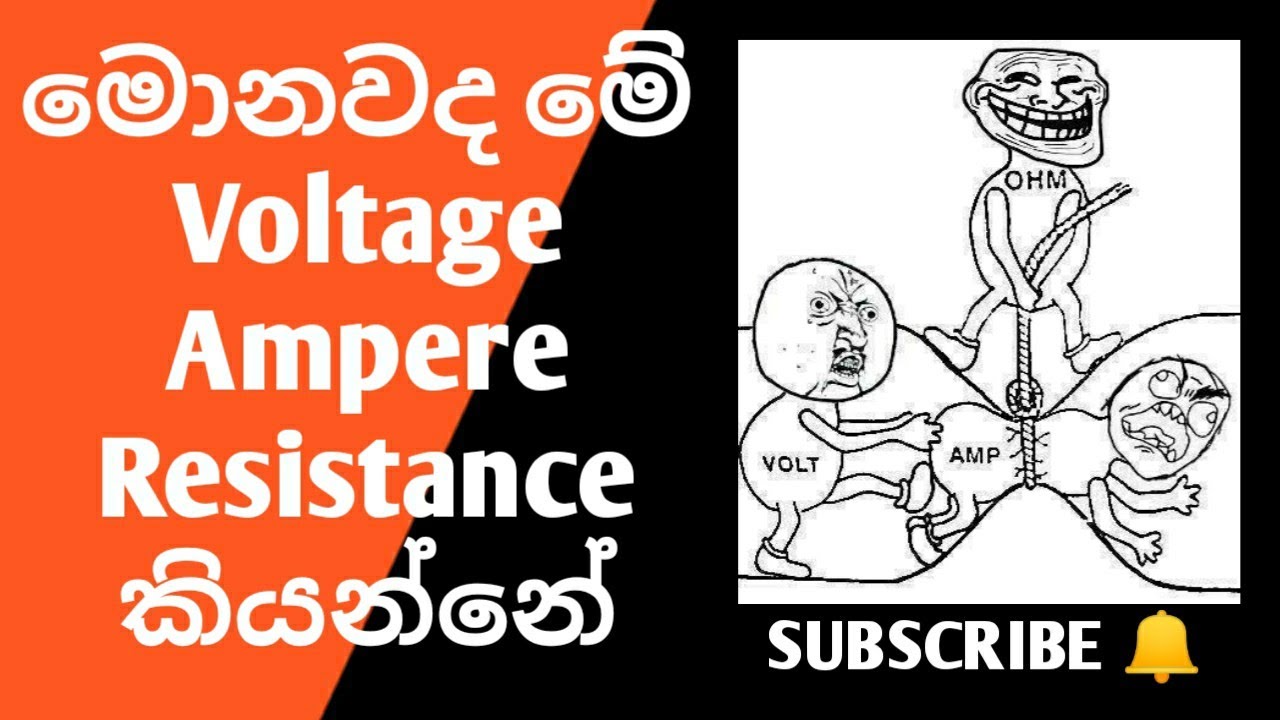 What is volts , Amps & resistance Sinhala electronic repair YouTube