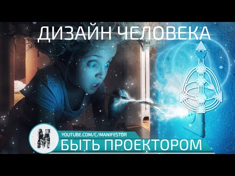 Видео: Как да свържете проектор