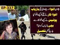 Seven-year-old Girl Rescued By  Police, Kidnapper Arrested | Jurm Anjam - Lahore News HD