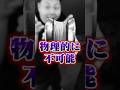 【俺らの集大成】10メートルでDNAできますか？ #ヨーヨー #週刊DNA #ミニ四駆 #週刊とんでもヨーヨー