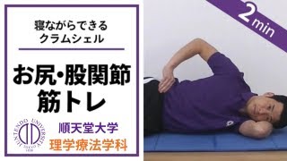 [With Video] Lower-limb strength training for seniors that can be done in bed