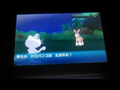 Usum ドロバンコのおぼえる技 入手方法など攻略情報まとめ ポケモンウルトラサンムーン 攻略大百科