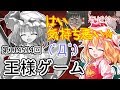 【ゆっくり茶番】番外編 第114514回 王様ゲーム～彼との和解～