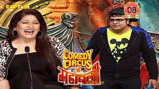 Comedy circus में मनाया जा रहा है Krushna का Birthday🤣🤣|| Comedy Circus Ke Mahabali  EP 9