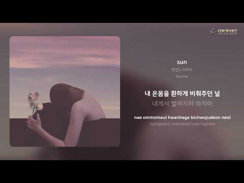런던(L.NDN) - sun | 가사 (Lyrics)
