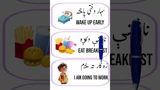 PASHTO TO ENGLISH || 2025