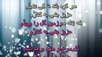 Azizam Sima Bina Azizam Sima Bina