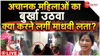 Madhavi Latha Checks ID's Of Muslim Ladies Removing Burkhas LIVE: Phase 4 Voting क्या करने लगी माधवी