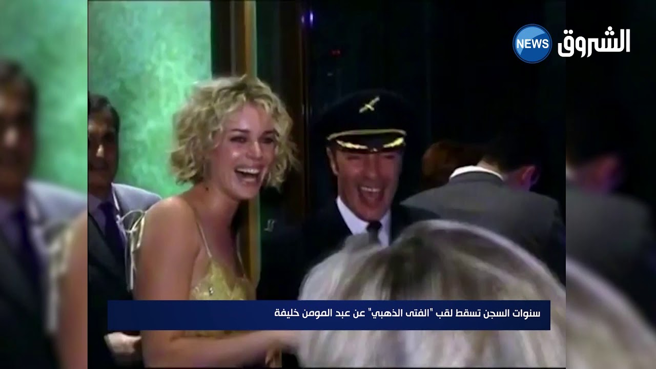 سنوات السجن تسقط لقب 