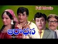 Aaradhana full length telugu movie  ntr vanisree