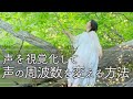 【有料級セミナー切り抜き動画】声を変えるにはボイトレよりも〇〇に注目！