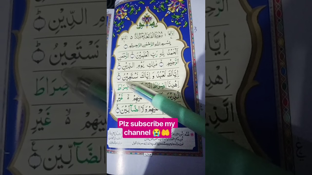 Surah Al-Fatiha#Beautiful Arabic Recitation#love #allah 💕❤🌹