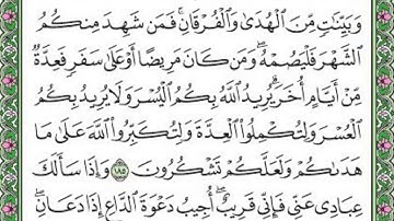 تلاوة رائعة آية الصيام مكتوبة - امام الحرم الشيخ ماهر المعيقلي www.qoranet.net