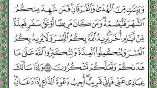 تلاوة رائعة آية الصيام مكتوبة - امام الحرم الشيخ ماهر المعيقلي www.qoranet.net