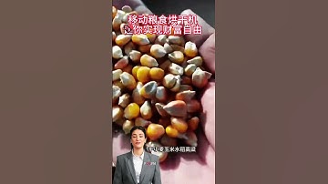 #fcnfm FCNFM Mobile Dryer Calibration Guide Getting Temperature and Airflow Right for Each Crop