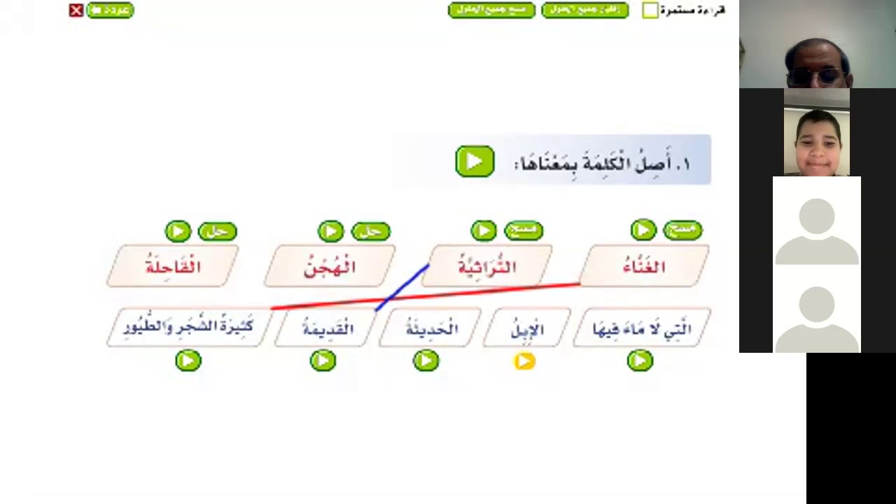 عمار فوق السحاب ثالث ابتدائي