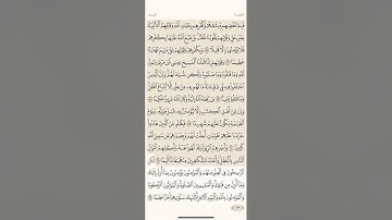صفحة مئة وثلاثة ( 103 ) سورة النساء مكتوبة مكررة بصوت الشيخ سعد الغامدي ( الجزء السادس )