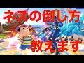 年のベスト スマブラ ネス 対策 最優秀ピクチャーゲーム