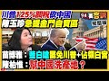 兩岸關係與國際事件