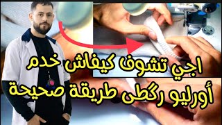 اسهل طريقة تعليم للمبتدئين في الشركة #ومعلومات #عن الأخطاءو# سبب ……!?#الخياطة #هكذا