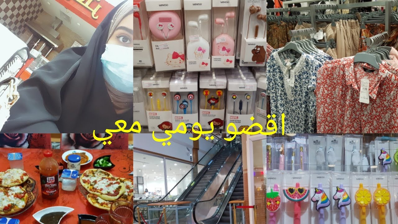 اقضوا يومي معي / حولنه مطبخنه لمطعم 🍔 وطلعت لسيتي مول النجف جوله ممتعه