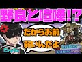 【Crylix】まさかのガチ喧嘩！？野良の味方に煽られる最強の16歳【日本語字幕】【Apex】【Crylix/切り抜き】